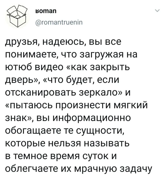 Статичное изображение текста твита. — автор поста @romantruenin