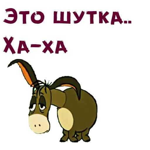 Грустный осёл стоит с опущенной головой и поникшими ушами