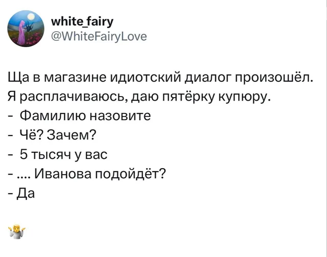 Идиотский диалог в магазине