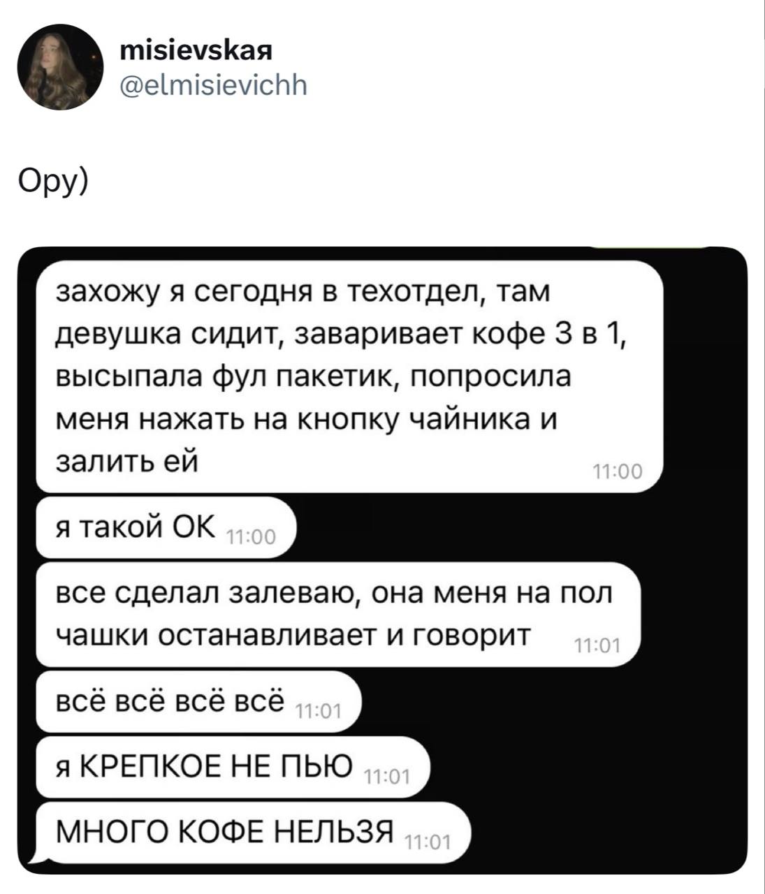 Я крепкое не пью