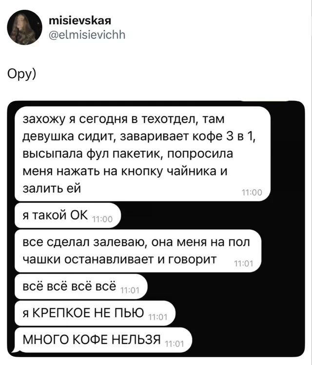 Я крепкое не пью