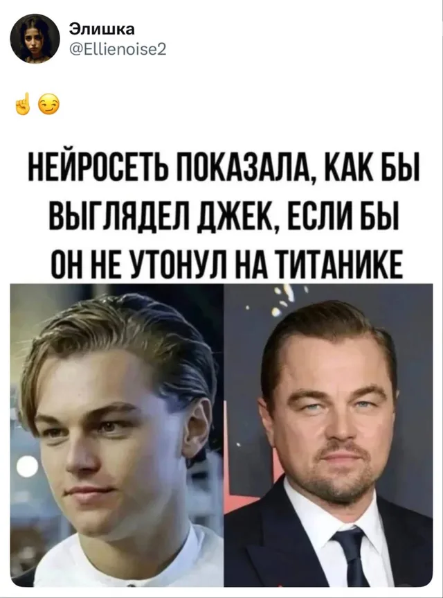 Нейросеть показала, как бы выглядел Джек