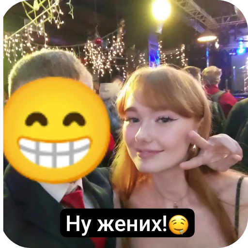 Ну жених!