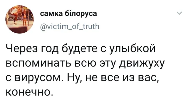 Текст зафиксирован в виде поста в социальной сети. — автор поста
