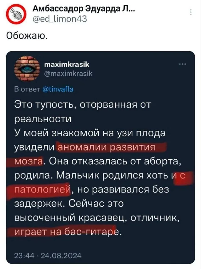 Статичное изображение текста твита. — автор твита @maximkrasik, автор ответа @ed_limon43