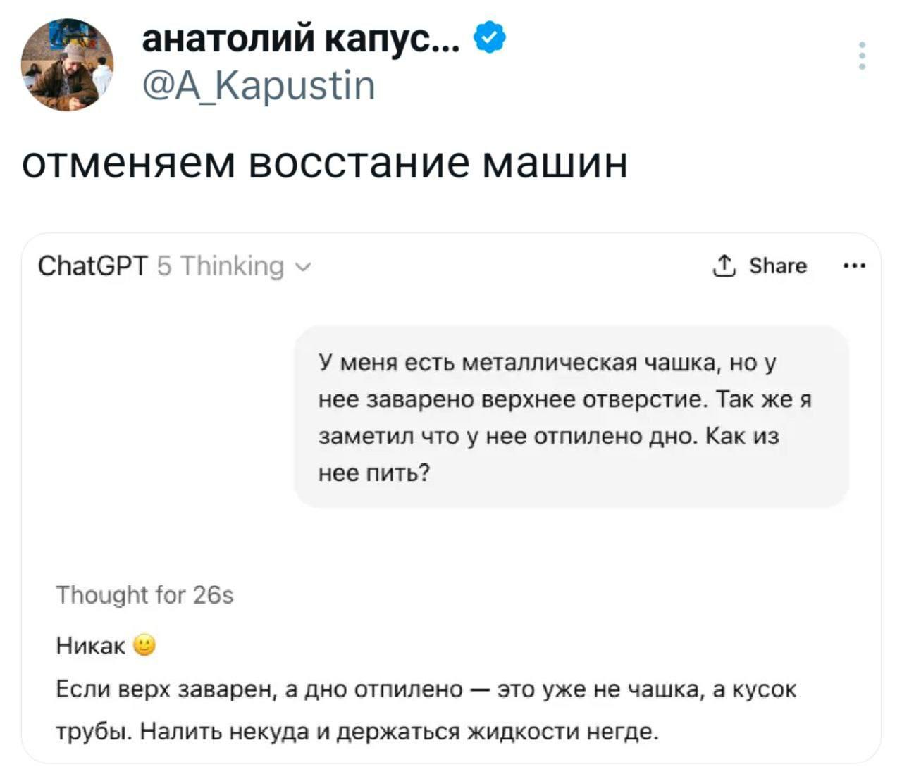 Отменяем восстание машин