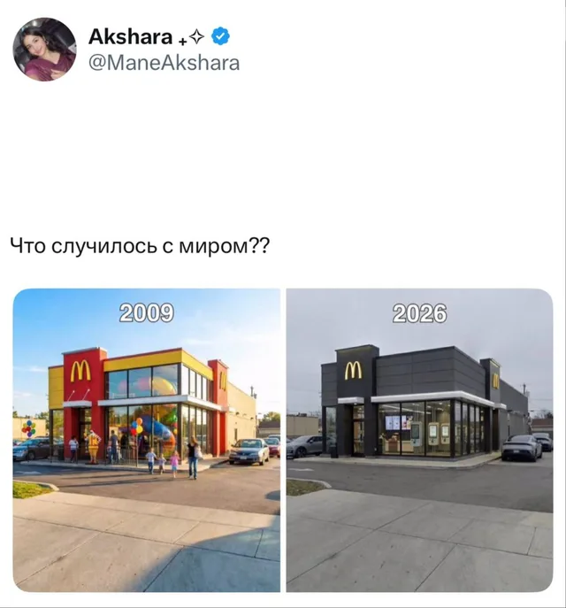 Что случилось с миром??