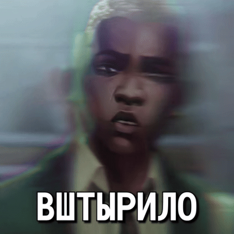 ВШТЫРИЛО