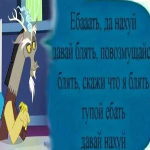 Давай, повозмущайся еще