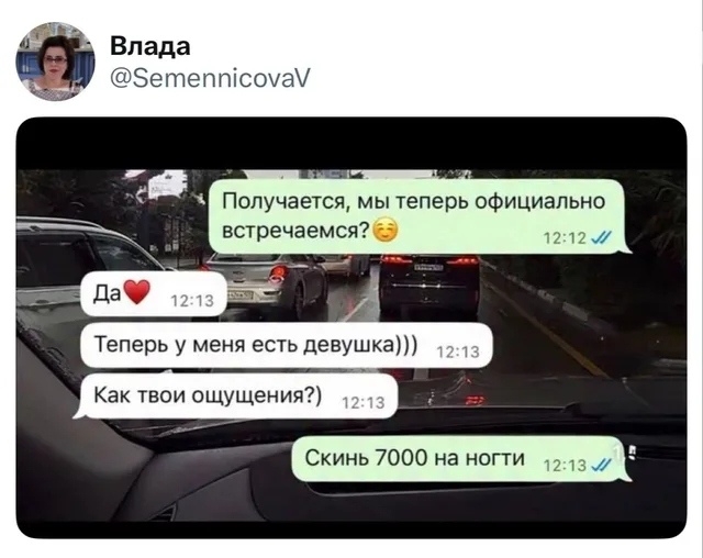 Скинь 7000 на ногти
