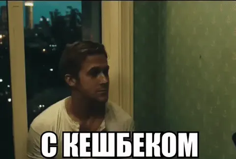 Поворот головы в сторону камеры с появлением едва заметной, довольной ухмылки. — Райан Гослинг