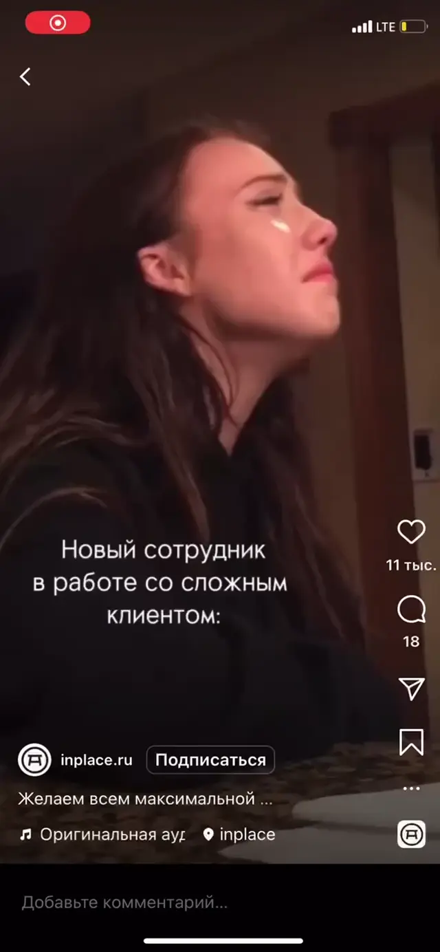 Новый сотрудник плачет, пока старый веселится