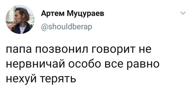 Статичное изображение твита. — мужчина на аватарке