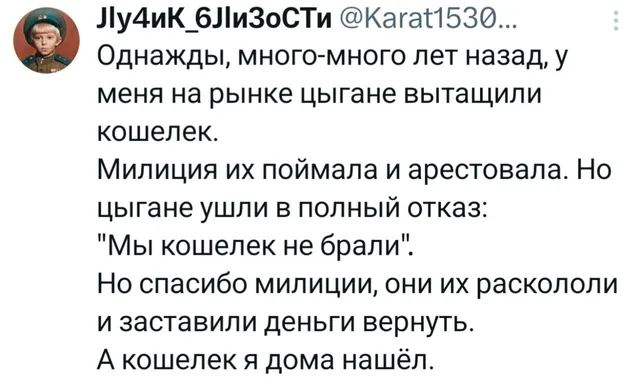 Неожиданный поворот с кошельком