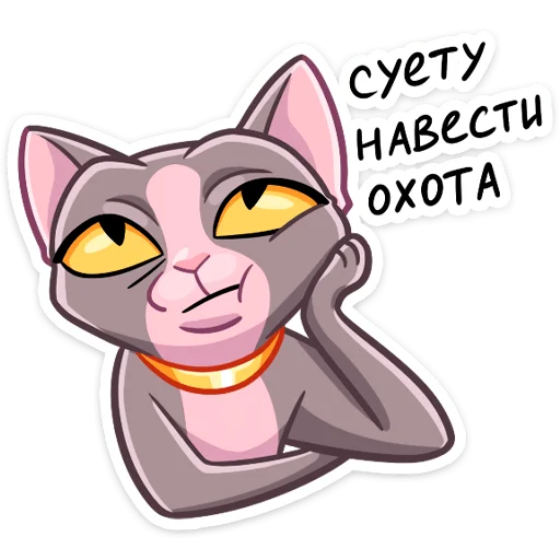 Суету навести охота