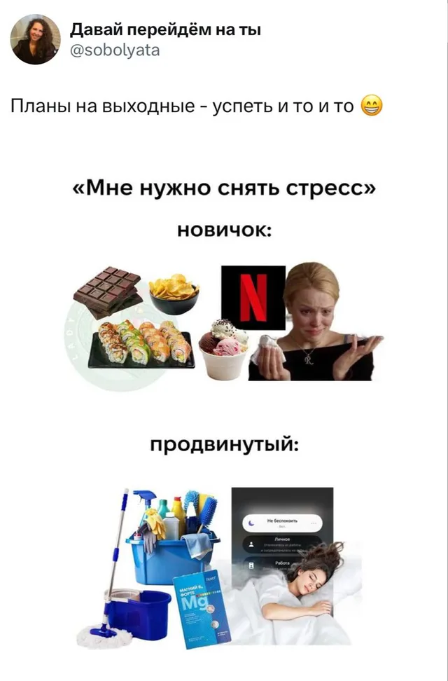 Скриншот поста из соцсети. Картинка разделена на две части. Сверху подпись 'новичок' и набор картинок: шоколад, чипсы, суши, мороженое, лого