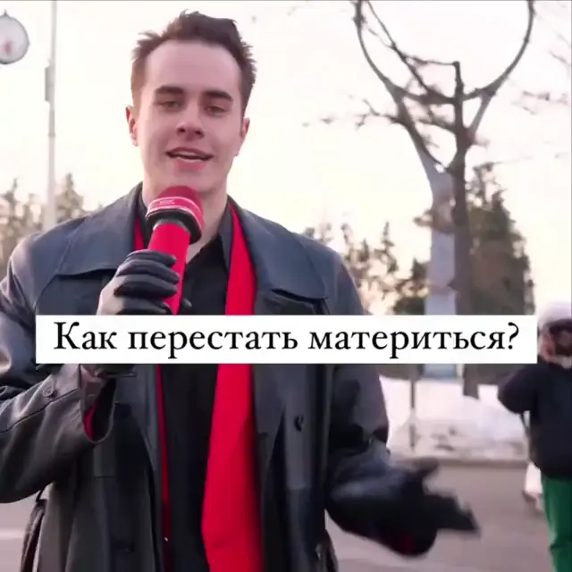 Как перестать материться: вредные советы