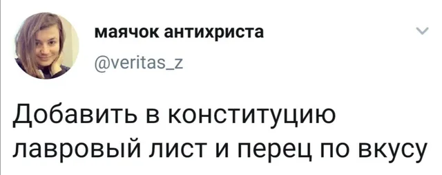 Статичное изображение твита. — девушка на аватарке