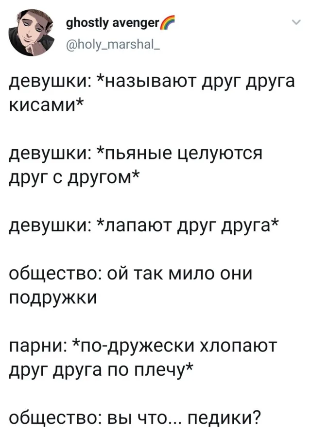 Текст статично расположен на белом фоне. — автор поста с ником ghostly avenger