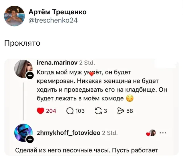 Сделай из него песочные часы