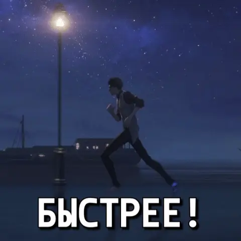 Персонаж совершает бег по кругу, постоянно повторяя цикл шагов на фоне ночного пейзажа.