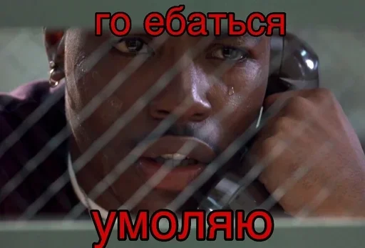 Го ебаться умоляю