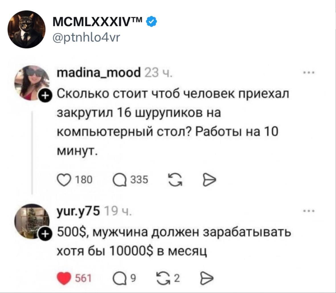 Сколько стоит закрутить 16 шурупиков