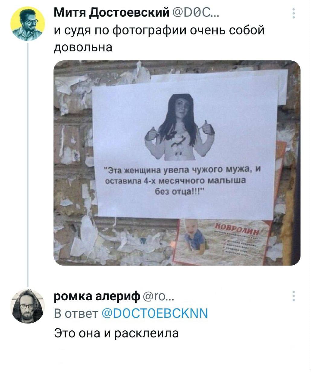 Эта женщина увела чужого мужа