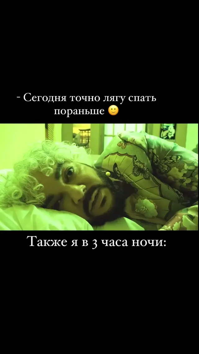 Цвет настроения синий в 3 часа ночи