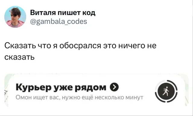 Омон ищет вас