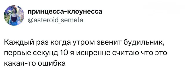 Будильник — это ошибка