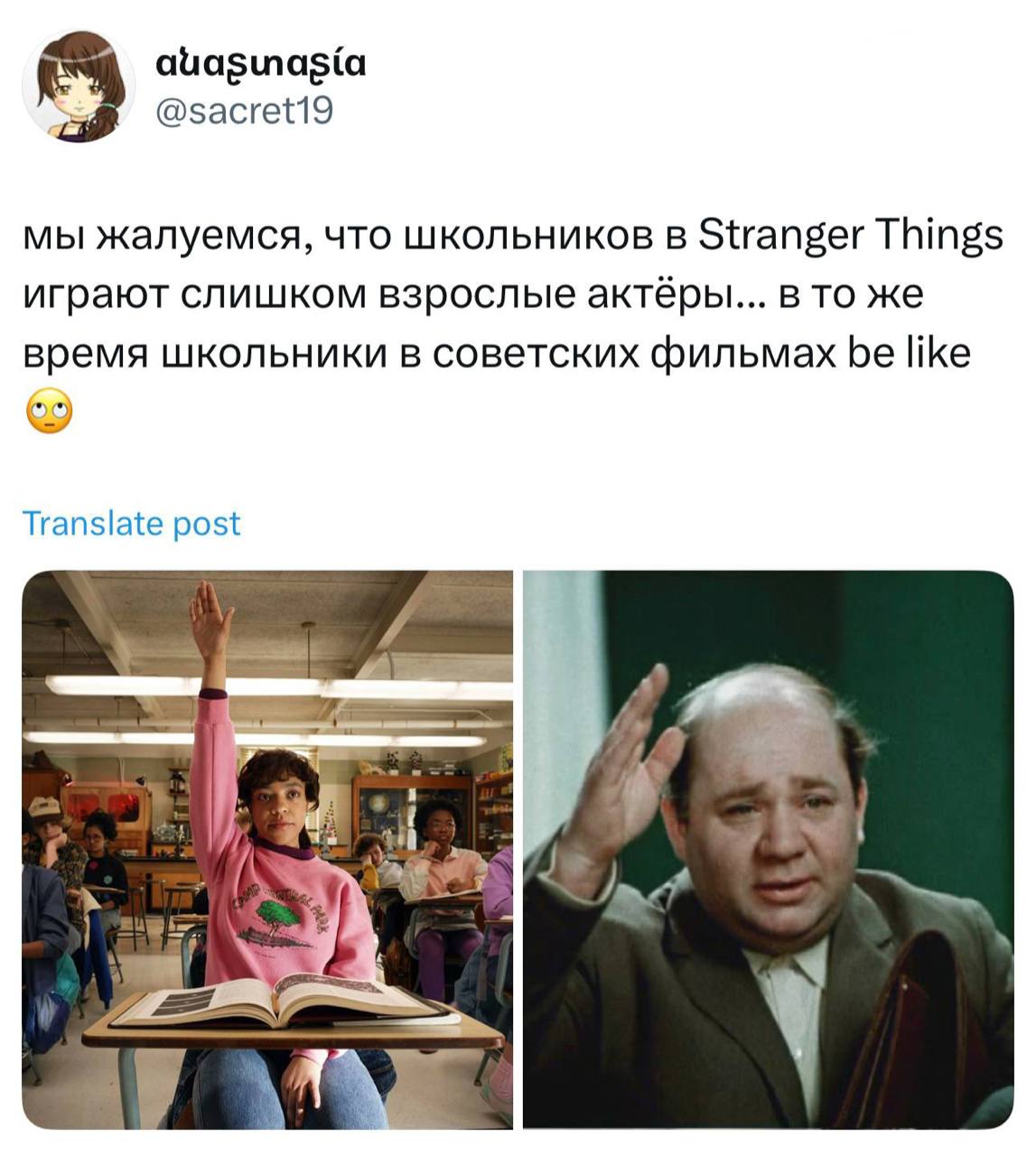 Школьники в Stranger Things vs в советских фильмах