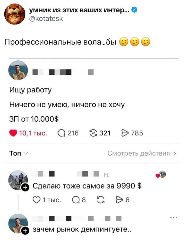 Ищу работу, ничего не умею, ЗП от 10.000$