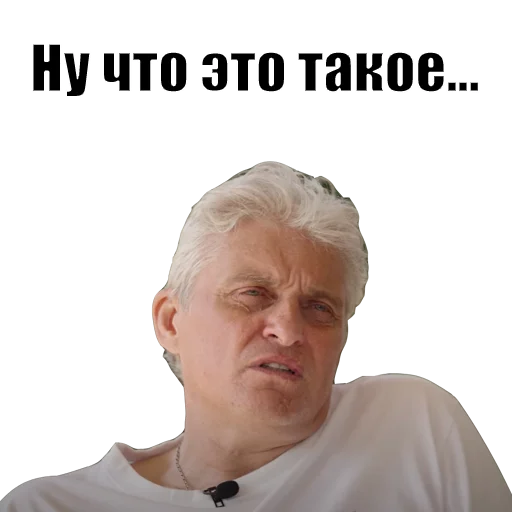 Ну что это такое...
