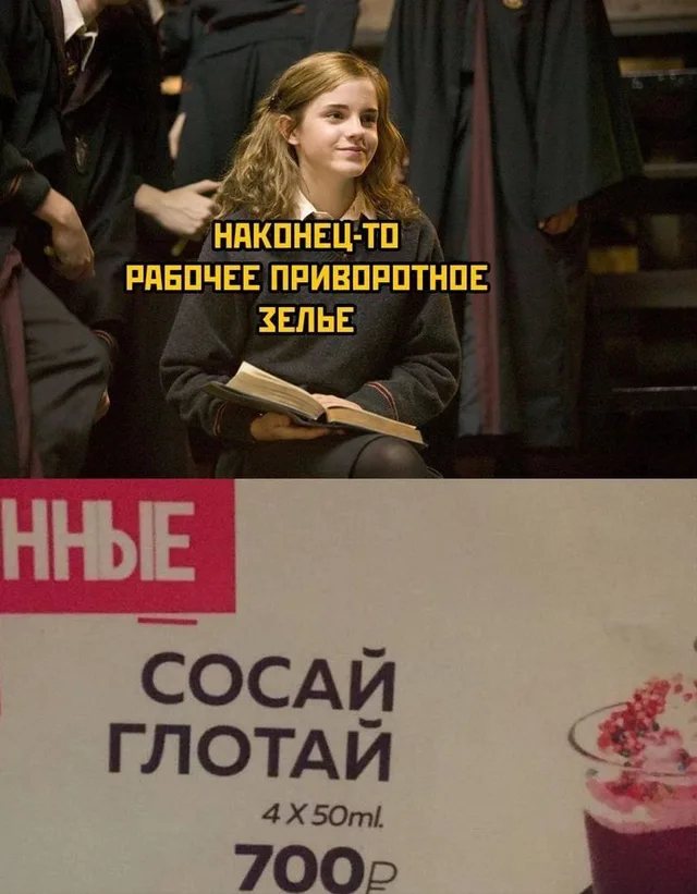 Статичное изображение, разделенное на две части: сверху персонаж, снизу товар. — Эмма Уотсон
