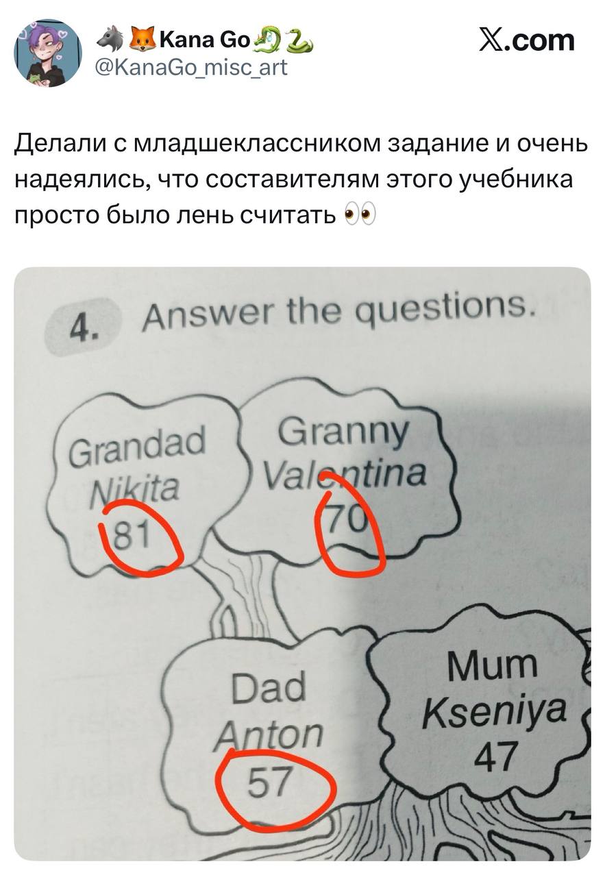 Странная математика в учебнике
