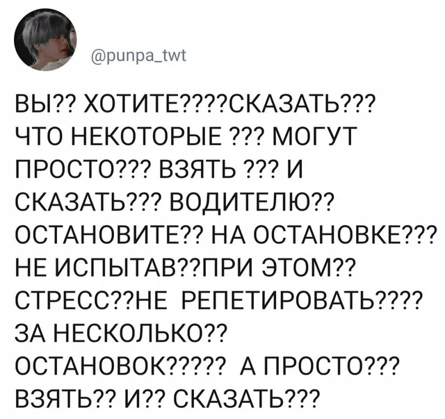 Скриншот твита с текстом, выражающим недоумение по поводу простого общения с водителем — Автор поста @punpa_twt
