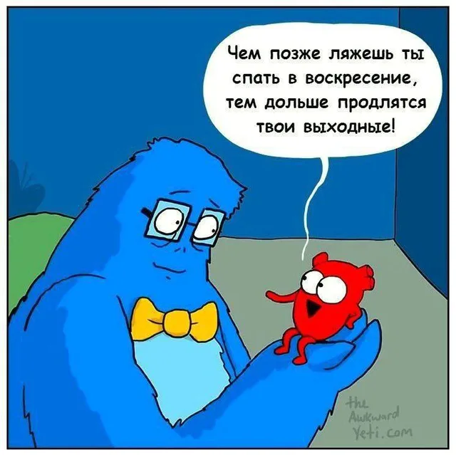 Синий йети держит на ладони маленькое красное существо, которое радостно жестикулирует и произносит фразу — синий йети в очках и жёлтой бабо