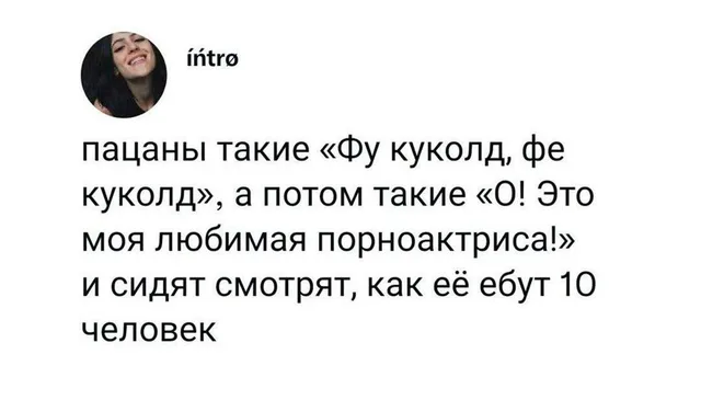 Статичное изображение текста твита. — автор поста с ником «íntrø»