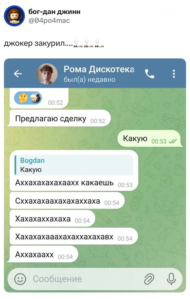 Предлагаю сделку: какую — какаешь