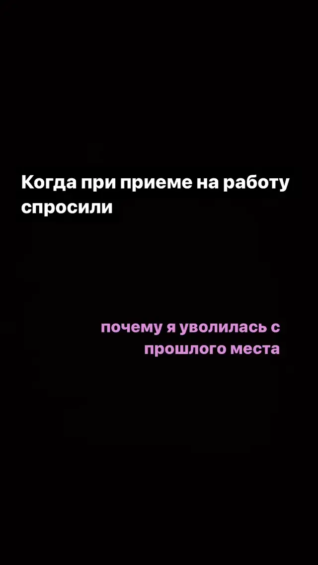 Я пытаюсь не рассказывать ничего плохого
