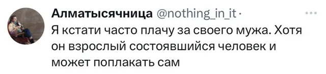 Скриншот твита с текстовой шуткой, построенной на игре слов (плачУ/плАчу).