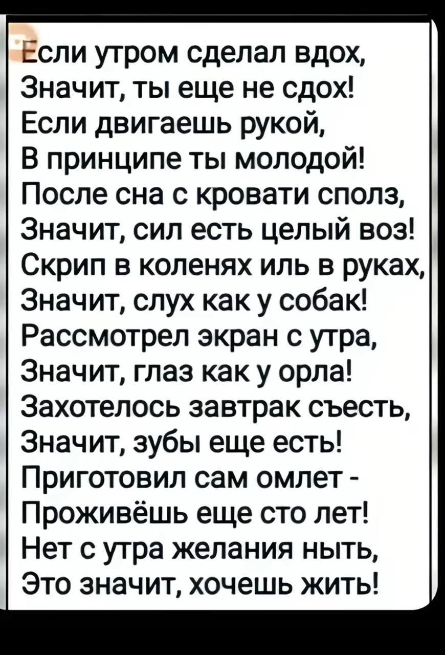 Оптимистичный взгляд на старение