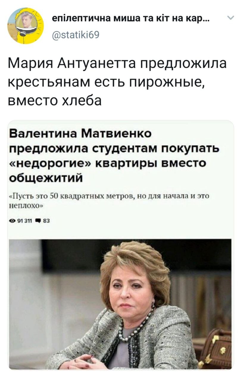 Исторические параллели оторванности от народа