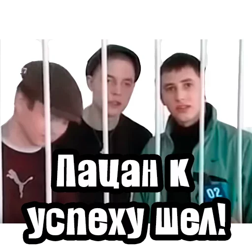 Пацан к успеху шел!