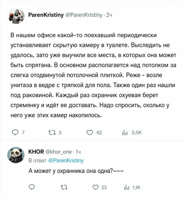 Текст поста и ответ на него, расположенные друг под другом. — автор поста с ником @ParenKristiny, автор ответа с ником @khor_one