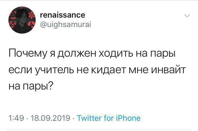 Скриншот твита с текстом на белом фоне — автор твита renaissance с аватаркой аниме-персонажа