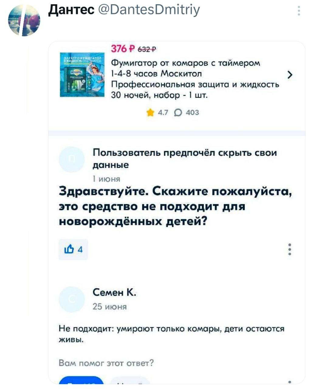 Умирают только комары, дети остаются живы