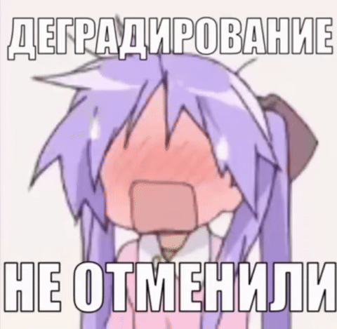 ΠΠ΅Π³ΡΠ°Π΄ΠΈΡΠΎΠ²Π°Π½ΠΈΠ΅ Π½Π΅ ΠΎΡΠΌΠ΅Π½ΠΈΠ»ΠΈ