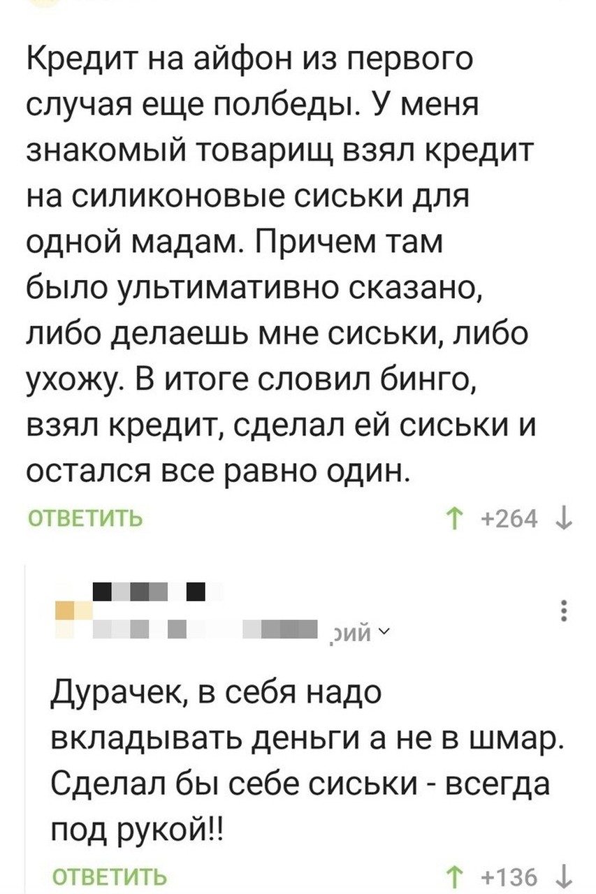 Инвестиции в себя: силиконовый лайфхак